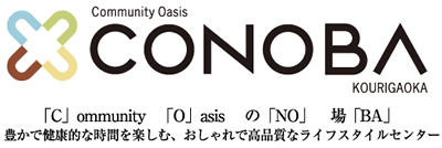 ＣＯＮＯＢＡロゴマーク「C」ommunity 「O」asis の「NO」 場「BA」豊かで健康的な時間を楽しむ、おしゃれで高品質なライフスタイルセンター