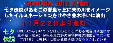 CONOBAiRmoj2012NNX}XC~l[V@[`̂鍁uɓV̐C[WC~l[V₫؉ɉo