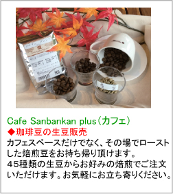 sanbankan(ToJj萶̔̔@