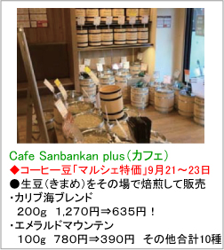 sanbankan(ToJjR[q[̔@